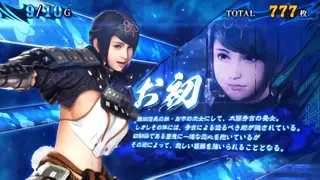 お初