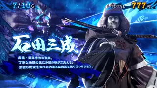 三成