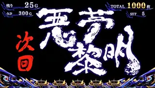 エピソード