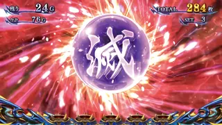 玉乗せ