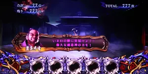 敵キャラセリフ発生画面