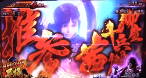 茜vs柳生宗矩