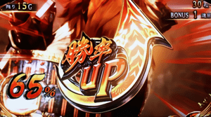 勝率UPロゴ