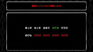 「ぽぽぽ(赤文字)」出現時の参考画像