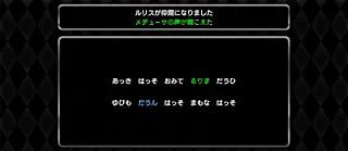 目覚めの呪文終了時