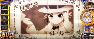ル・ルー
