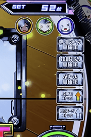 画面右アイテム一覧