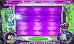 らむねチャンス