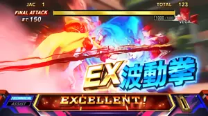 EX波動拳