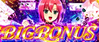 BIG BONUS突入画面