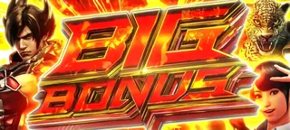 BIG BONUS突入画面