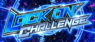 ロックオンチャレンジ突入画面