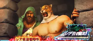 鉄拳ブースト突入画面