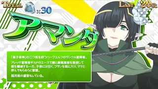 アマンダ (緑)
