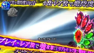 強攻撃チャンス