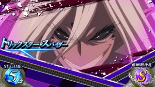 トリックスター・スパイダー