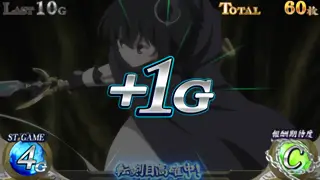 1G巻き戻し時の参考画像
