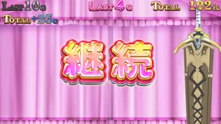 お着替えフラン継続時の参考画像