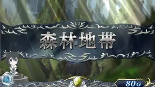 [昼] 森林地帯