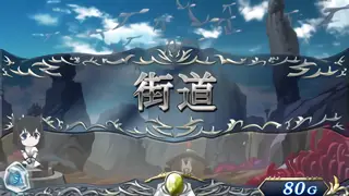 [昼] 街道