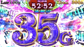連撃状態スタート