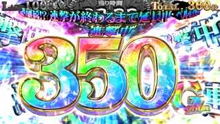 EXタイム