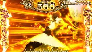EX転剣RUSH突入画面