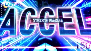 東卍アクセル突入画面