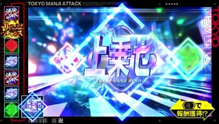 報酬決定