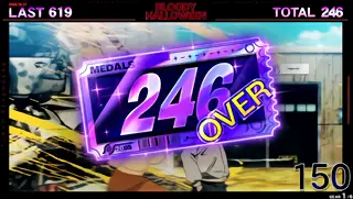246枚OVER