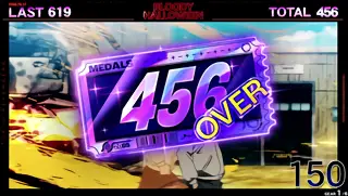 456枚OVER
