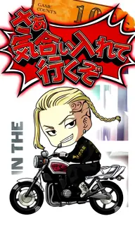 [赤] ドラケン