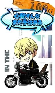 [青B] 千冬
