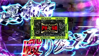 リープ上乗せ発生