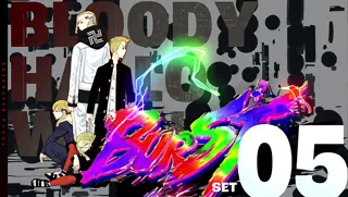 キャラ集合B