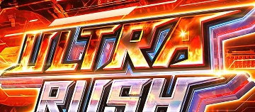 ウルトララッシュ突入画面