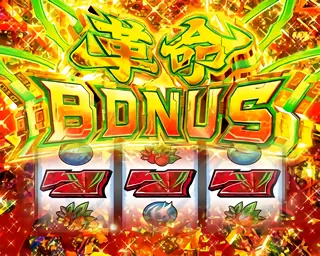 革命BONUS突入画面