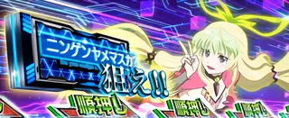 BARを狙えカットイン