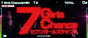 7 Girls Chance