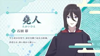 堯人