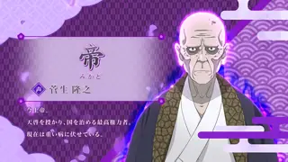帝 (紫)