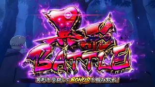 異形バトル突入画面