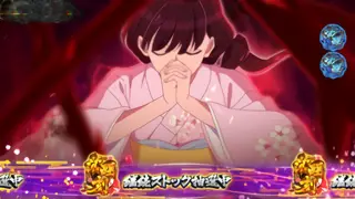 開花の刻中