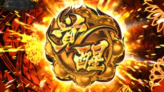 金の覚醒アイコン獲得