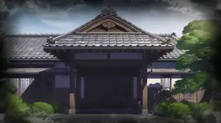 斉森家