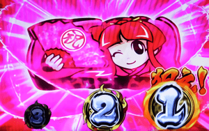 姫を狙え
