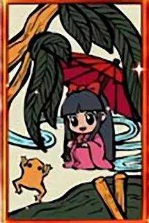 チビ姫
