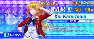 [D] 軽井沢