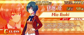 [C] 伊吹