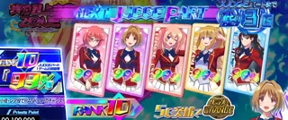 後半Partの継続率表示画面